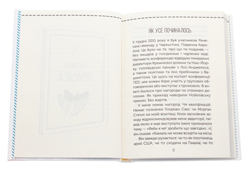 Бумажная книга «Полюби себе. Як підвищити самооцінку та прийняти себе», автор Камаль Равикант - фото №4 - миниатюра
