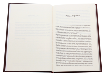 Бумажная книга «І не лишилось жодного», автор Агата Кристи - фото №4 - миниатюра