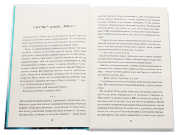 Паперова книга «Квартира в Парижі», автор Гійом Мюссо - фото №4 - мініатюра