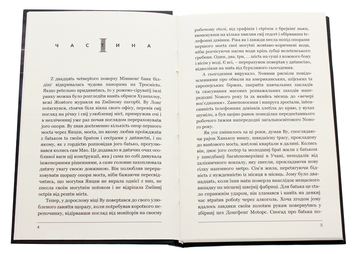 Паперова книга «Pestis Nova», автор Данило Артемовський - фото №4 - мініатюра