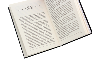 Паперова книга «Pestis Nova», автор Данило Артемовський - фото №5 - мініатюра