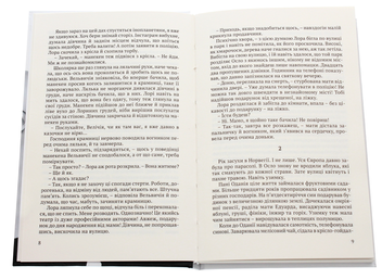 Паперова книга «Listen», автор Яна Опарій - фото №4 - мініатюра