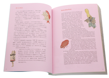 Бумажная книга «Manga: The Pre-History of Japanese Comics» - фото №5 - миниатюра
