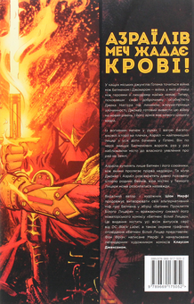 Бумажная книга «Бетмен. Прокляття Білого лицаря», автор Шон Мерфи - фото №2 - миниатюра