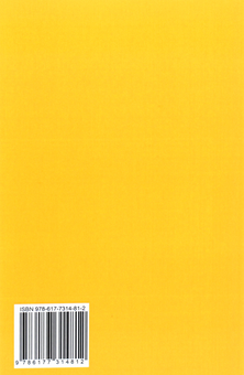 Бумажная книга «Вчителю вальдорфської школи. Навчально-методичний посібник до освітньої програми початкової освіти за вальдорфською педагогікою», автор Елена Мезенцева - фото №2 - миниатюра