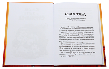 Бумажная книга «Усі пригоди Бурундука», автор Иван Андрусяк - фото №4 - миниатюра