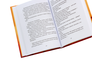 Бумажная книга «Усі пригоди Бурундука», автор Иван Андрусяк - фото №5 - миниатюра
