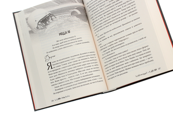 Бумажная книга «І де був той розум?..», автор Л. Дж. Шен - фото №5 - миниатюра