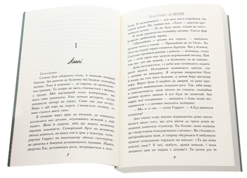 Бумажная книга «Свекруха», автор Салли Хепворт - фото №4 - миниатюра