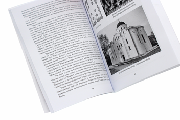 Паперова книга «Історія української культури. Від стародавніх часів до ХІХ століття. Курс лекцій» - фото №5 - мініатюра
