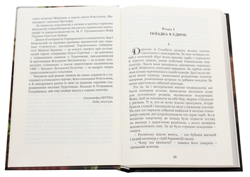 Бумажная книга «Роксолана. Союз із Ягеллонами », автор Александра Шутко - фото №4 - миниатюра