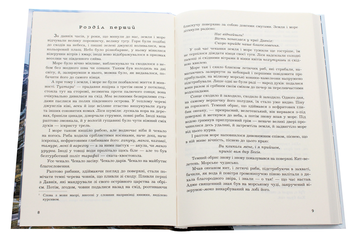 Паперова книга «Осідлати кита», автор Віті Іхімаера - фото №4 - мініатюра