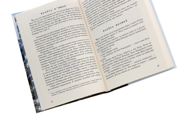 Паперова книга «Осідлати кита», автор Віті Іхімаера - фото №5 - мініатюра