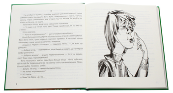Бумажная книга «Ніппа хоче додому», автор Витаутас Рачицкас - фото №4 - миниатюра