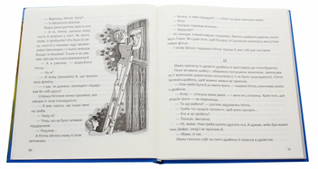 Бумажная книга «Ніппа вдома », автор Витаутас Рачицкас - фото №4 - миниатюра