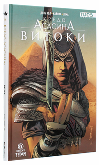 Бумажная книга «Кредо Асасина. Витоки», автор Энтони Дель Кол - фото №3 - миниатюра