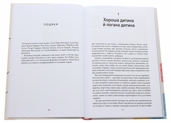 Бумажная книга «Цілуйте мене міцно», автор Карлос Гонсалес - фото №4 - миниатюра