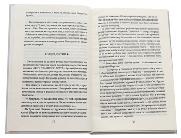Бумажная книга «1984», автор Джордж Оруэлл - фото №4 - миниатюра