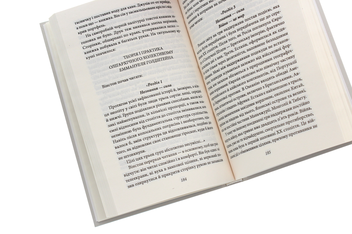 Бумажная книга «1984», автор Джордж Оруэлл - фото №5 - миниатюра