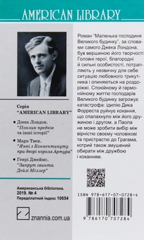 Бумажная книга «Маленька господиня Великого будинку», автор Джек Лондон - фото №2 - миниатюра