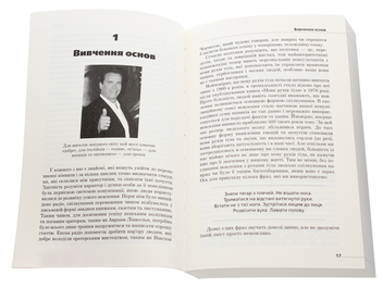 Бумажная книга «Мова рухів тіла», авторов Аллан Пиз, Барбара Пиз - фото №4 - миниатюра