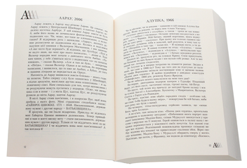 Бумажная книга «Лексикон інтимних міст», автор Юрий Андрухович - фото №4 - миниатюра