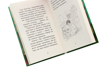 Бумажная книга «Історії порятунку. Книга 6. Хом'ячок утікач», автор Люси Дэниелс - фото №5 - миниатюра
