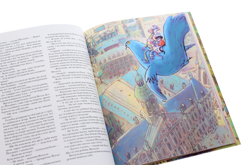 Бумажная книга «Віплала», автор Анни М.Г. Шмидт - фото №6 - миниатюра