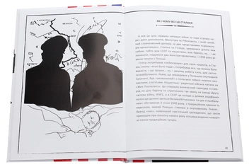 Паперова книга «Ромцьо. Львів'янин між трьох окупацій», автор Роман Швед - фото №4 - мініатюра