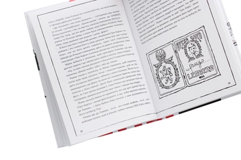 Паперова книга «Ромцьо. Львів'янин між трьох окупацій», автор Роман Швед - фото №5 - мініатюра