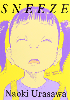 Паперова книга «Sneeze: Naoki Urasawa Story Collection», автор Наокi Урасава - фото №2 - мініатюра