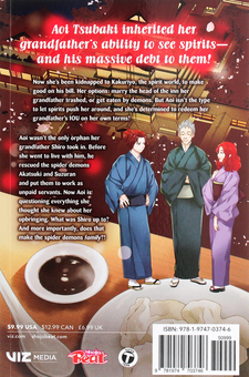 Бумажная книга «Kakuriyo: Bed & Breakfast for Spirits. Volume 3», автор Юма Мидори - фото №2 - миниатюра