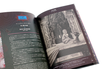 Бумажная книга «The Art of Decadence. European Fantasy Art of the Fin-de-Siècle　», автор Хироши Унно - фото №5 - миниатюра