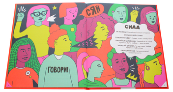 Бумажная книга «Відчуй свою силу», автор Джамия Уилсон - фото №4 - миниатюра