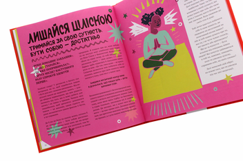 Бумажная книга «Відчуй свою силу», автор Джамия Уилсон - фото №6 - миниатюра