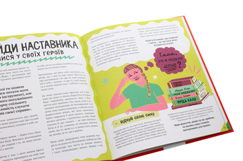 Бумажная книга «Відчуй свою силу», автор Джамия Уилсон - фото №7 - миниатюра