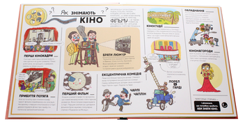 Бумажная книга «Секрети мистецтва», автор Олдрих Ружичка - фото №6 - миниатюра