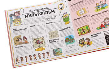 Бумажная книга «Секрети мистецтва», автор Олдрих Ружичка - фото №7 - миниатюра