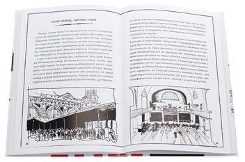Паперова книга «Ромцьо. Львів'янин між трьох окупацій», автор Роман Швед - фото №7 - мініатюра