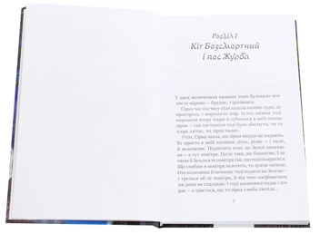 Паперова книга «Сірка на порох», автор Iван Андрусяк - фото №4 - мініатюра