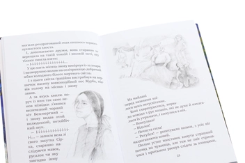 Паперова книга «Сірка на порох», автор Iван Андрусяк - фото №5 - мініатюра