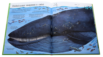 Паперова книга «Велика книга тварин», автор Гейзел Маскелл - фото №5 - мініатюра