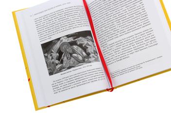 Бумажная книга «Авангардне мистецтво в Україні, 1910–1930. Пам’ять, за яку варто боротися», автор Мирослав Шкандрий - фото №5 - миниатюра