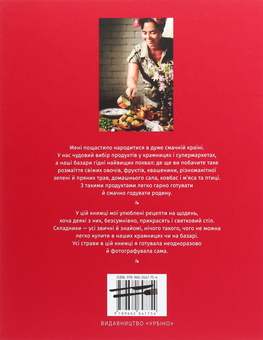 Паперова книга «Готуємо по-українськи », автор Зоряна Івченко - фото №2 - мініатюра