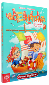 Бумажная книга «Всезнатика», автор Василий Федиенко - фото №3 - миниатюра