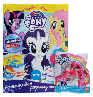 Бумажная книга «Чарівний світ. Журнал. My Little Pony. Випуск № 03 (69) 2021 (+ вкладення)» - фото №1 - миниатюра