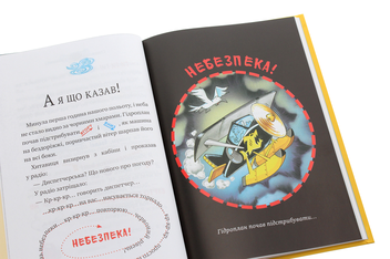 Паперова книга «Джеронімо Стілтон. Книга 3. Острів примарного скарбу», автор Джеронімо Стілтон - фото №6 - мініатюра