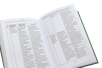 Паперова книга «Протидія контрабанді в Україні. Оперативно­-розшуковий аспект», автор І. Хараберюш - фото №6 - мініатюра