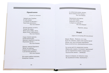Паперова книга «Інфанта. Блакитна панна», автор Микола Вороний - фото №4 - мініатюра