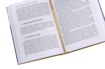 Паперова книга «Авторське право і суміжні права в Україні. Навчальний посібник», автор Татьяна Вахонєва - фото №5 - мініатюра